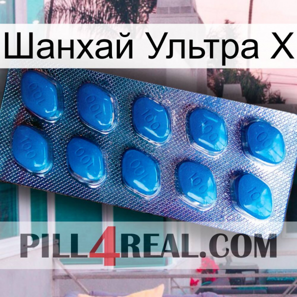 Шанхай Ультра Х viagra1.jpg